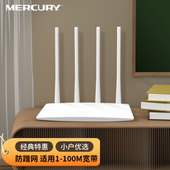 MW325R无线路由器wifi穿墙王